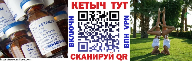 Кетамин VHQ  купить   Певек 