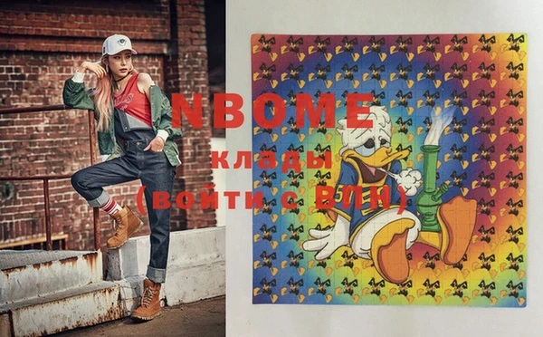 марки nbome Вязьма